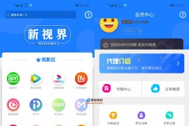 【影视源码】全网首发通霸云互站-新视界V7聚合影音系统开源源码