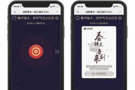 咻一咻集福卡/类似支付宝集福卡/支持广告/卡券/实物奖品/现金红包/吸粉精品