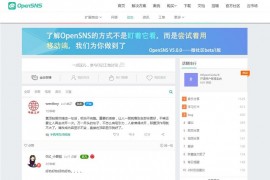 OpenSNS开源社交系统 v6.2.0开源版本