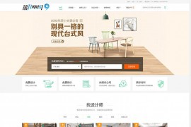 一手仿土巴兔程序源码/thinkphp框架装修网站源码带家居商城设计本带手机版