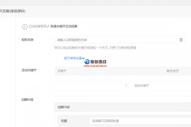 新版图文回复v4.3