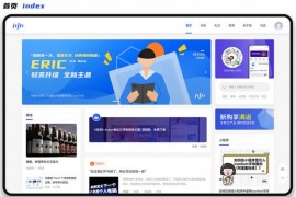 YzmCMS全新轻爽极简风格模版主题（Eric v1.0）