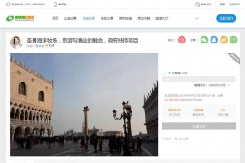 方维众筹V1.71公益股权众筹源码（PC+WAP+完美无限制商业版）（星狼已测试）