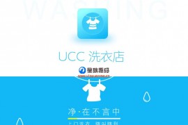 洗衣店小程序V2.3.2微擎模块全开源运营版（星狼已测试）
