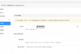 助力秒杀V1.2.12原版程序打包全开源(星狼已测试)