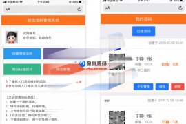 微信二维码活码源码，推广引流微信活码系统源码