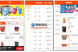 【仿59store校园o2o系统 v6.8】夜猫店+校园超市+学生街+微信公众号绑定+校园跑腿插件