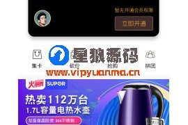【微信小程序】柚子黑卡城市社交电商4.6+15插件最新版可运营