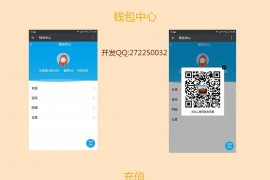 【微信公众号】充值提现钱包V1.2.0 公众号功能模块