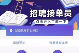 校园跑腿校园任务平台小程序2021年最新商业可运营