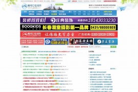 php仿梅河口地方生活网主题风格源码下载