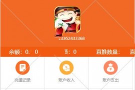 红包理财金融投资静态分红返利系统源码|多级分销二维码推广平台