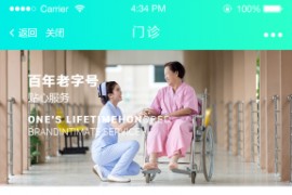 【微信小程序】医疗门诊小程序v3.2.3最新版原版打包（星狼独家首发）