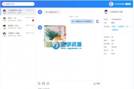 支持多渠道客户管理的CRMChat客服系统源码