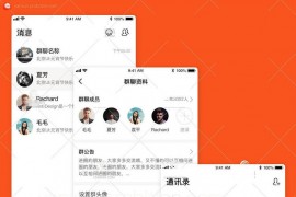 app双端源码即时聊天通讯软件安卓+ios双端原生源码