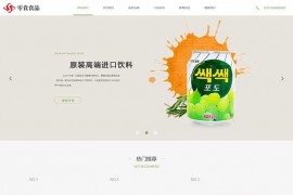 响应式日化食品零食连锁加盟店织梦cms网站模板 (自适应手机移动端)