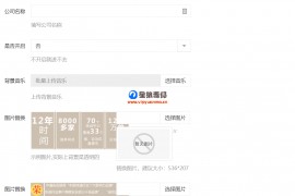 极速招聘v2.0.5最新全开源版，修复若干问题