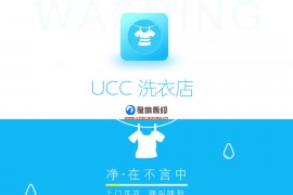 【微信小程序】洗衣店小程序2.4.4最新版全开源解密运营（星狼已测试）