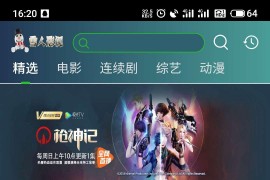 影视app源码影迷社区6.3完美可运营（星狼已测试）