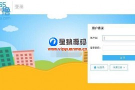 优客365网站导航开源版 v1.4.1 2020.5.10