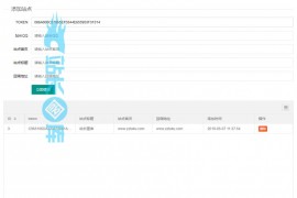 QQ互联分发源码V2.0无需申请对接QQ授权登陆