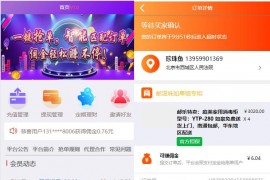 利息宝V6免授权无后门自动抢单系统利息宝抢单接单返利区块链源码