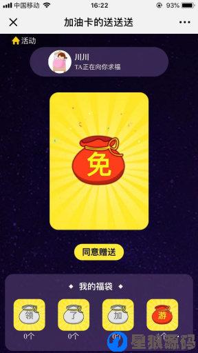 百川多公众号福袋2.5.6全开源运营版（星狼已测试） 第2张