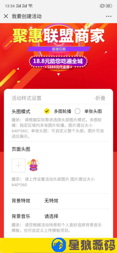 助推宝V1.0.73 全开源可运营版（星狼已测试） 第3张