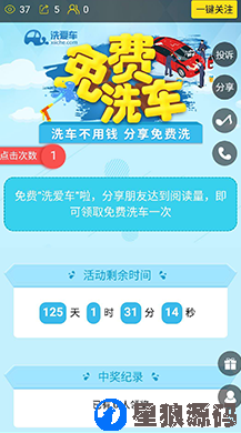 助推宝V1.0.73 全开源可运营版（星狼已测试） 第2张