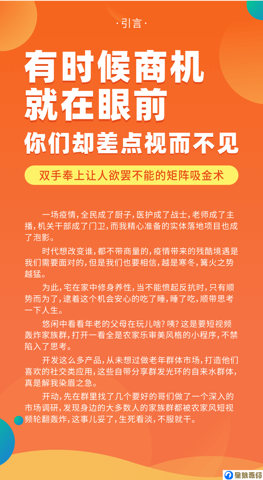 疯传短视频2.0.0最新版开源运营（星狼已测试） 第2张