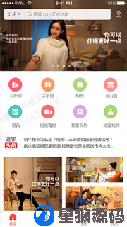 掌门智慧房产1.3.14运营版全开源（星狼已测试） 第3张