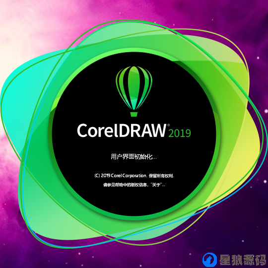 CorelDRAW GraphicsSuite 2019 x64 直装版 第1张