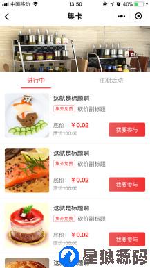 柚子黑卡城市社交电商V4.3.4+15个插件（星狼已测试） 第6张