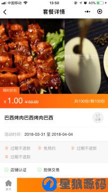 柚子黑卡城市社交电商V4.3.4+15个插件（星狼已测试） 第7张