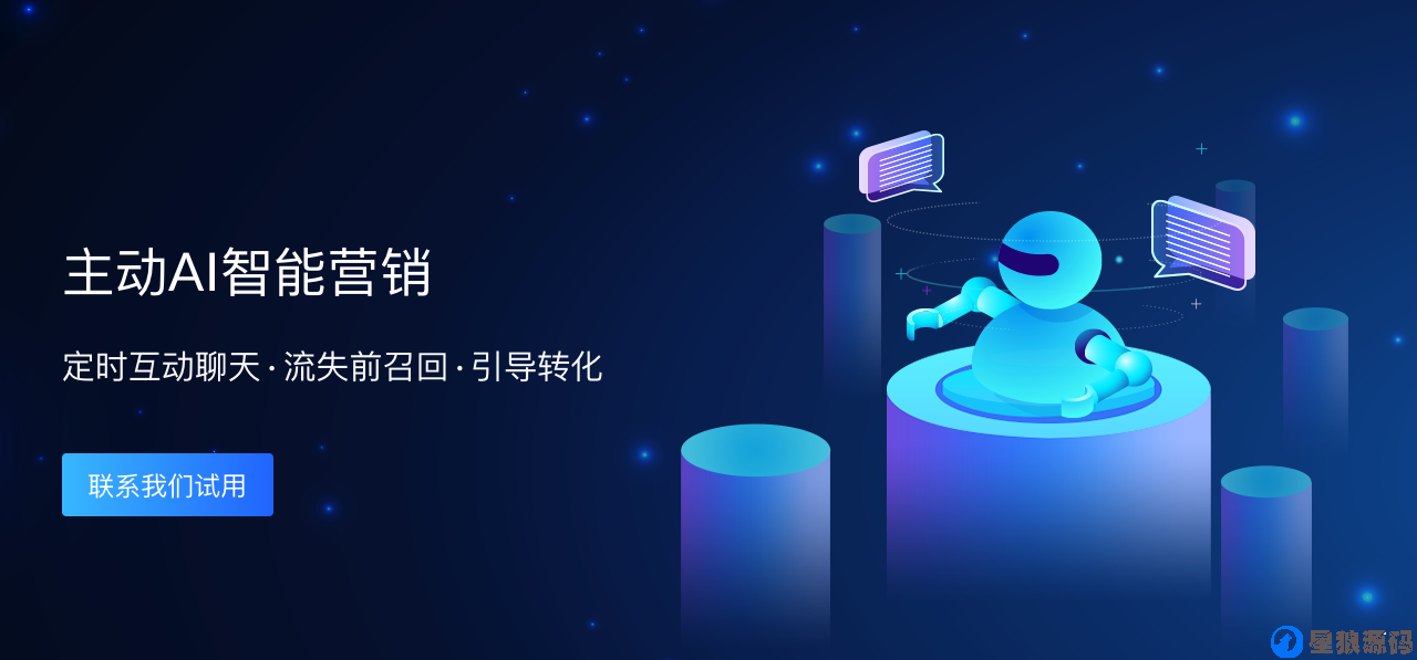 自动打招呼模块（星狼已测试） 第2张