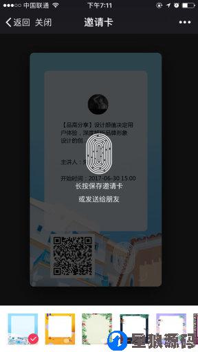 直播教室微课神器V4.9.5全解安装更新一体包（星狼已测试） 第3张