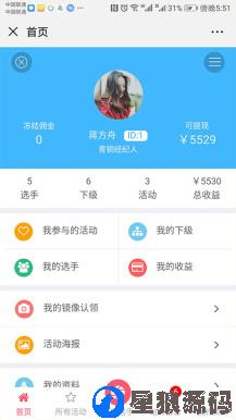 螃蟹投票1.9.3全模板安装更新一体包全功能开源版（星狼已测试） 第1张