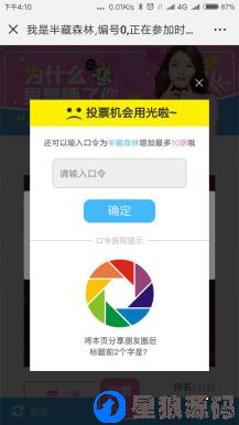 螃蟹投票1.9.3全模板安装更新一体包全功能开源版（星狼已测试） 第10张