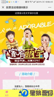 螃蟹投票1.9.3全模板安装更新一体包全功能开源版（星狼已测试） 第13张