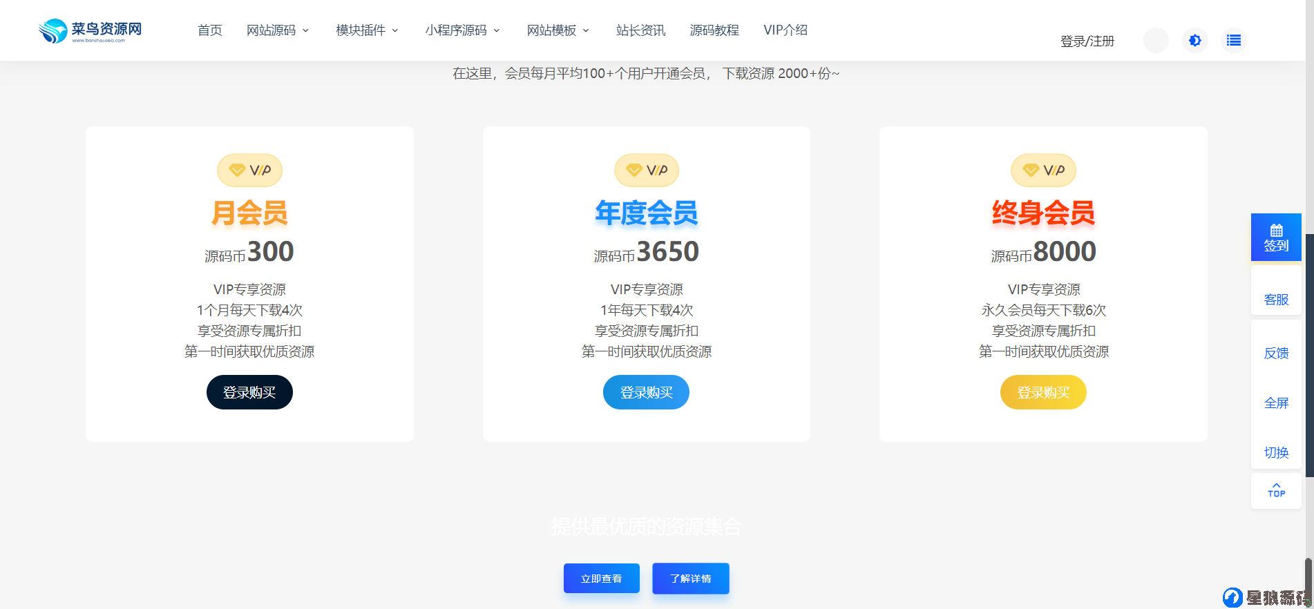 wordpress源码站下载站资源站主题源码RiPro子主题美化1.2完整包 第2张