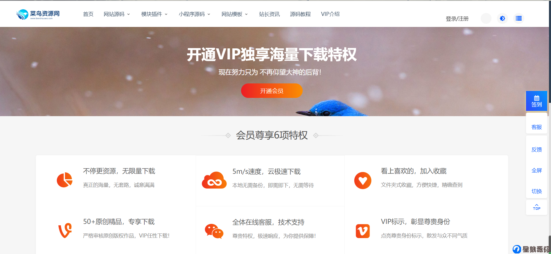 wordpress源码站下载站资源站主题源码RiPro子主题美化1.2完整包 第3张