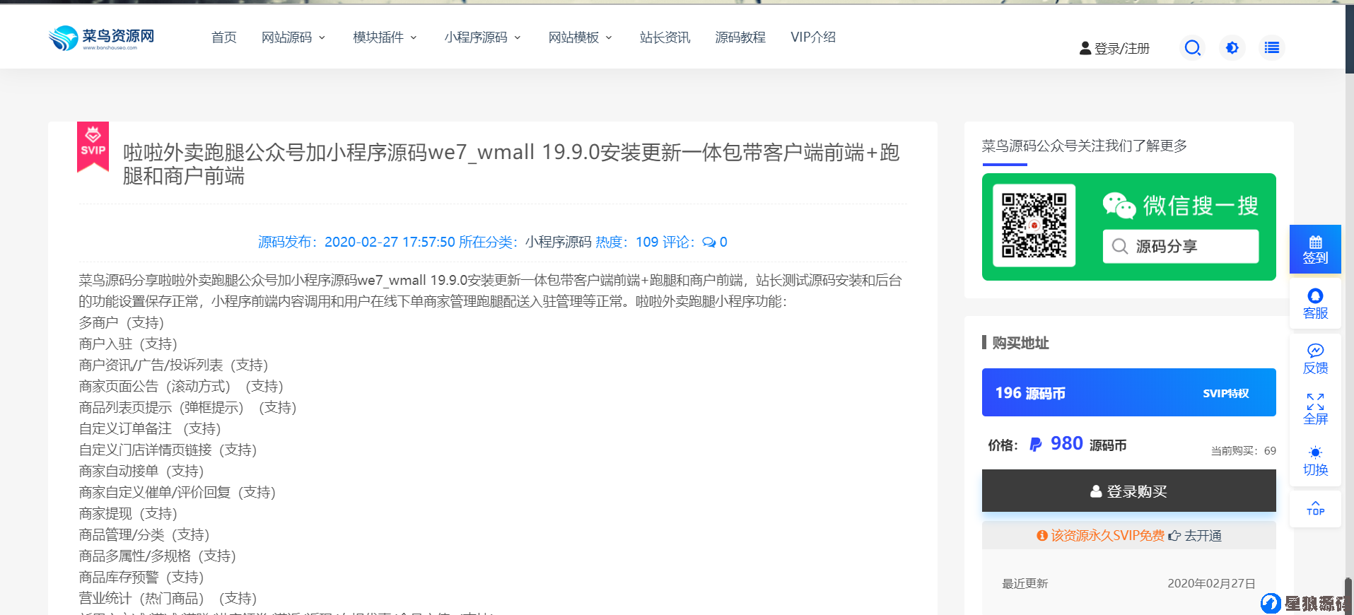 wordpress源码站下载站资源站主题源码RiPro子主题美化1.2完整包 第4张