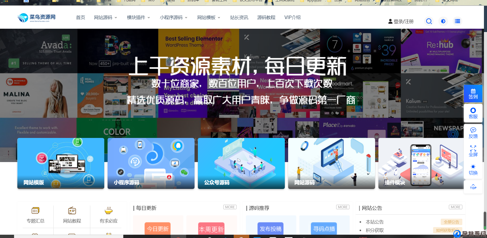 wordpress源码站下载站资源站主题源码RiPro子主题美化1.2完整包 第1张