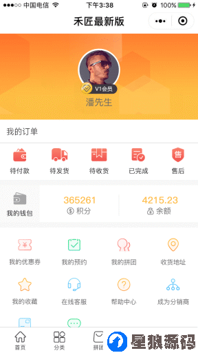最新禾匠商城小程序独立版V4.2.34最新版禾匠小程序商城（星狼已测试） 第2张