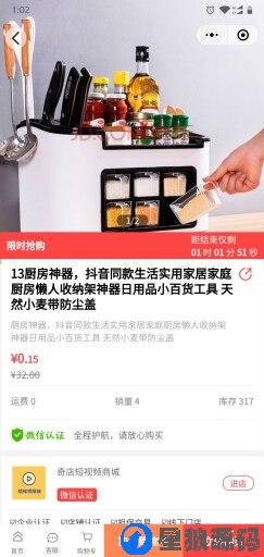 奇店短视频商城v1.6.2商城小程序最新可运营（星狼已测试） 第2张
