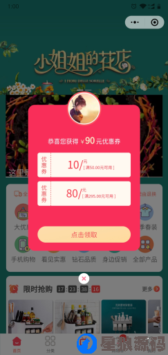 奇店短视频商城v1.6.2商城小程序最新可运营（星狼已测试） 第4张