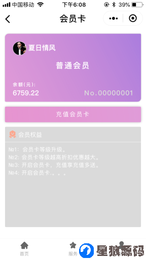 天使美容V2小程序V1.2.2最新版前端和后端开源运营版（星狼已测试） 第3张