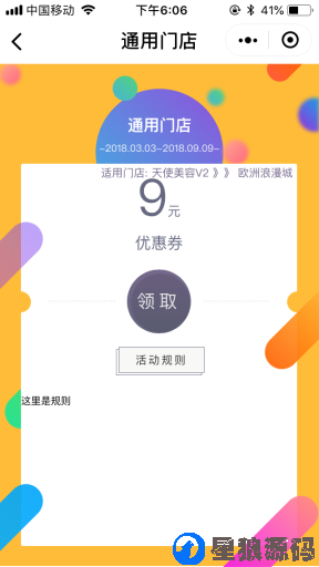 天使美容V2小程序V1.2.2最新版前端和后端开源运营版（星狼已测试） 第2张