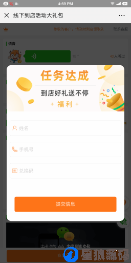 社群大师V1.3.0修复公开版本不能安装的问题，全部开源运营（星狼已测试） 第2张