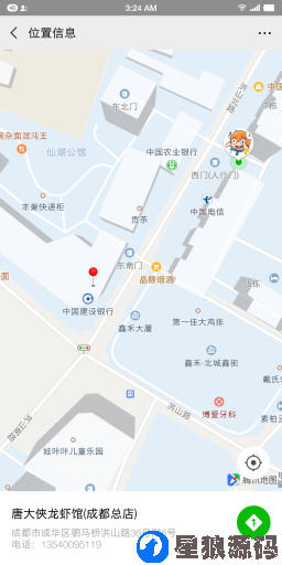社群大师V1.3.0修复公开版本不能安装的问题，全部开源运营（星狼已测试） 第4张